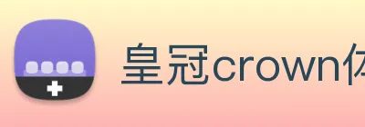 皇冠crown体育娱乐 logo